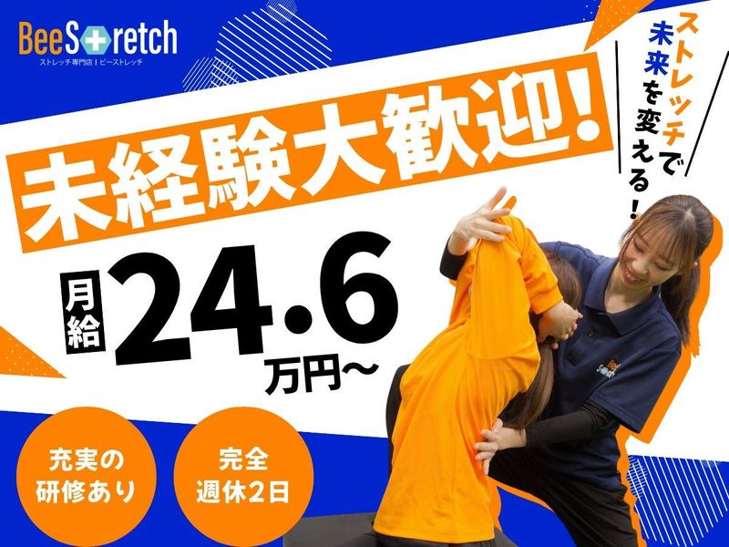 株式会社ビークイックの求人・転職情報