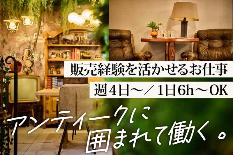 オウンリゾート三島本町店のアルバイト・バイト求人情報-06