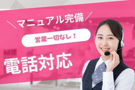 株式会社アネックスのアルバイト・バイト求人情報