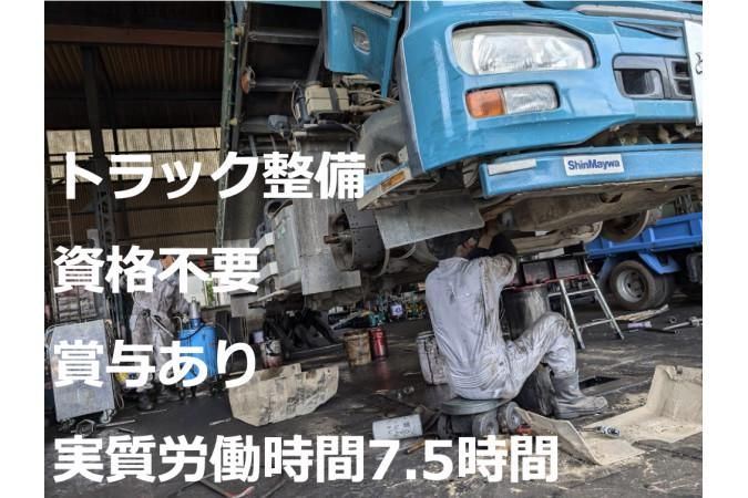 有限会社青山自動車のアルバイト・バイト求人情報-02