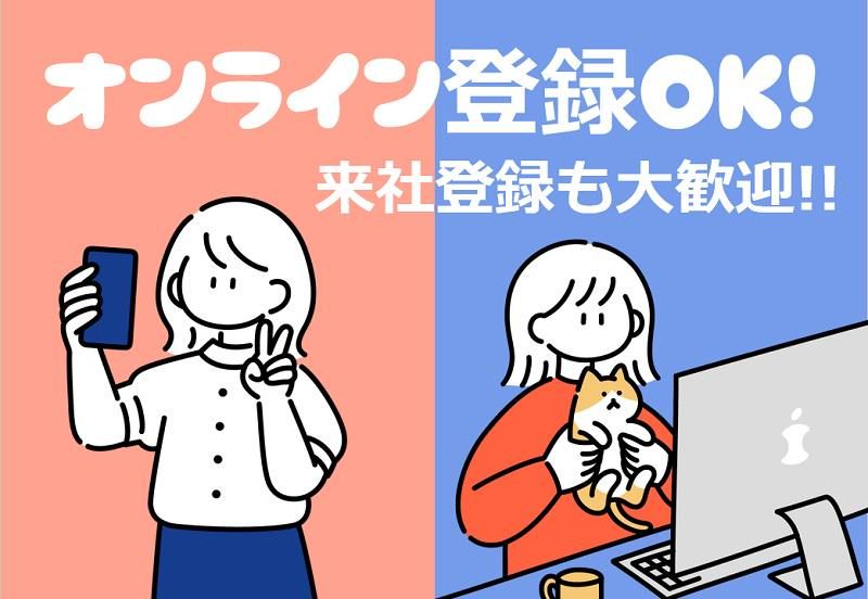 株式会社ディプライ　岐阜オフィスのアルバイト・バイト求人情報-17
