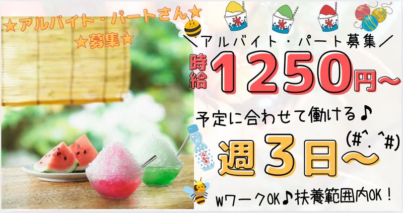 カンダコーポレーション株式会社のアルバイト・バイト求人情報-02