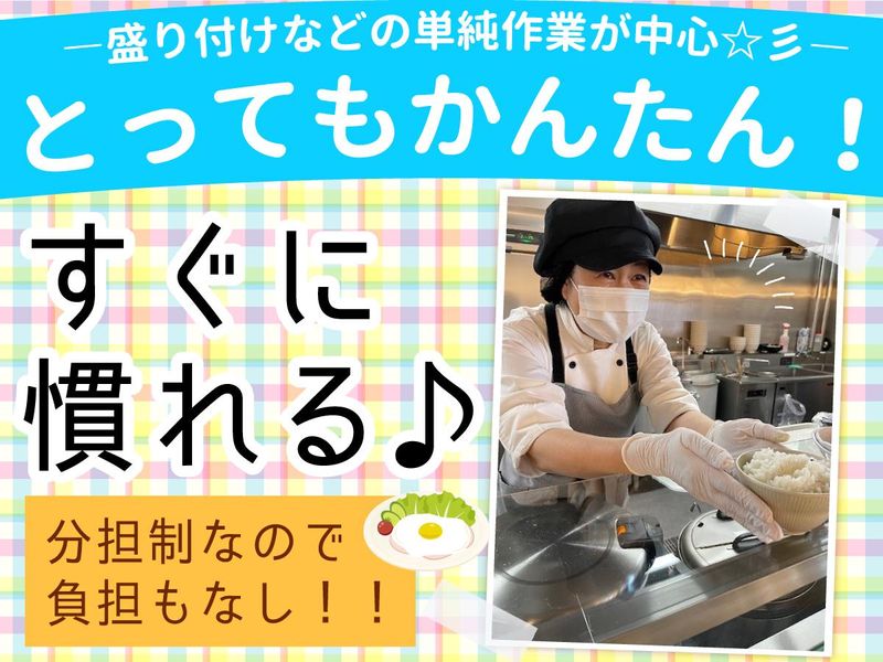 株式会社ジーエスエフ_さいたま市立美園北小学校_KM4793のアルバイト・バイト求人情報-02