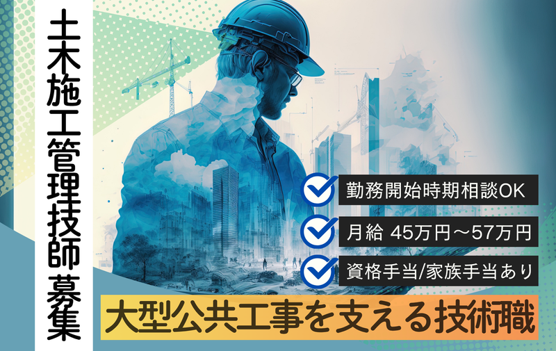未来ステート株式会社の求人・転職情報