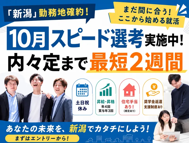 株式会社Ｉ・Ｃ・Ｓｏｌｕｔｉｏｎ