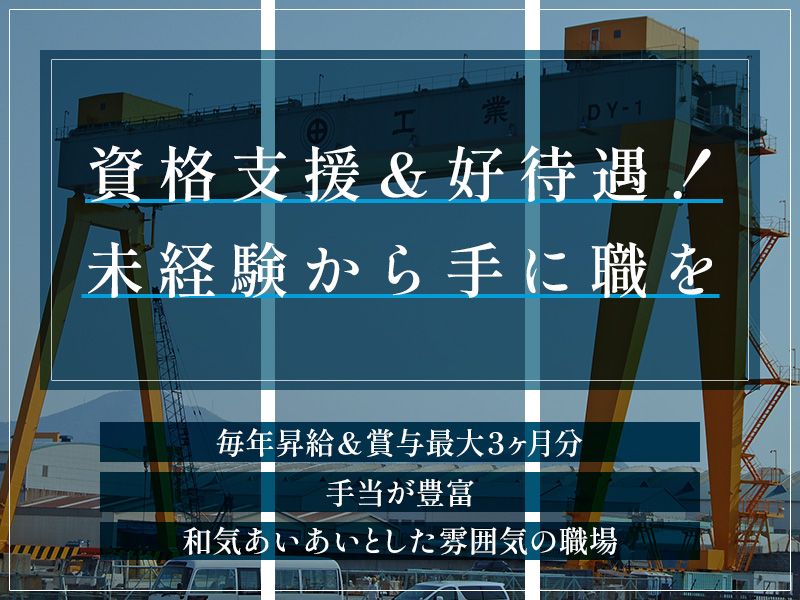 大日クレーン株式会社の求人・転職情報