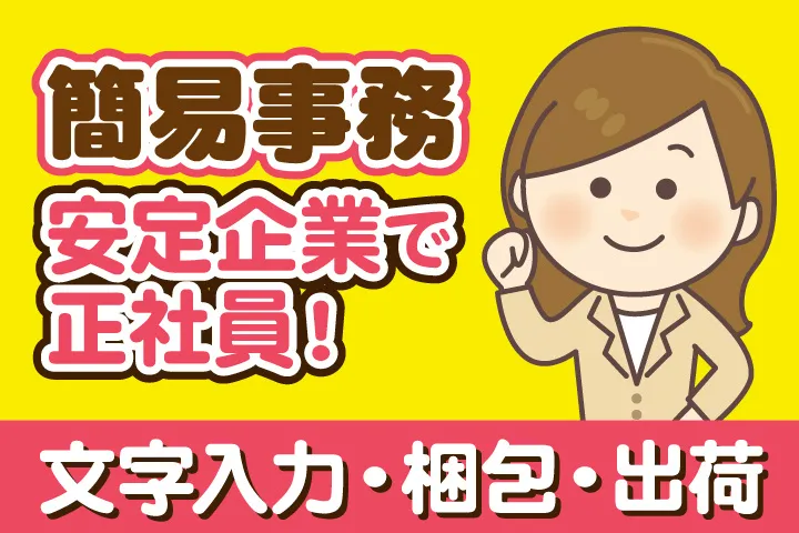 株式会社東洋ブレーキ商会 日立田尻工場の求人・転職情報