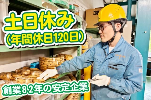 兵庫製紙株式会社の求人・転職情報