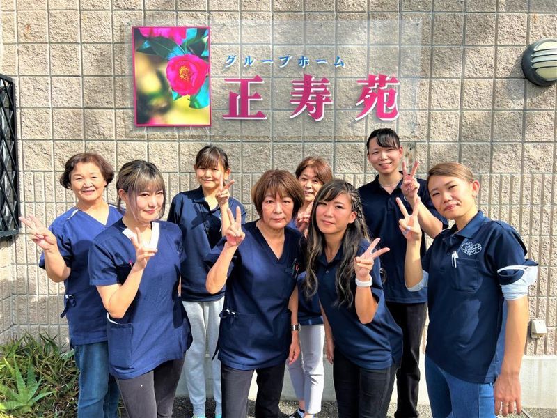 グループホーム正寿苑のアルバイト・バイト求人情報-04