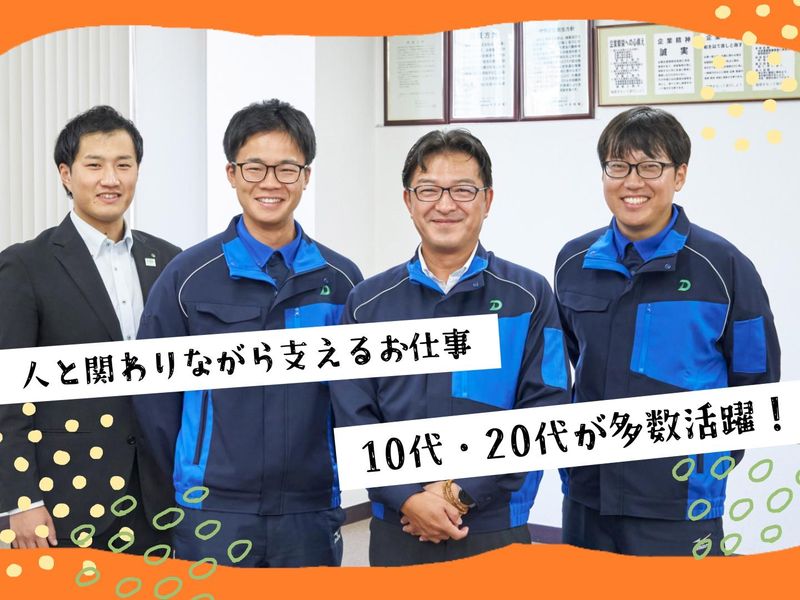 オンライン・1時間|総務事務/北海道の100年企業を支える