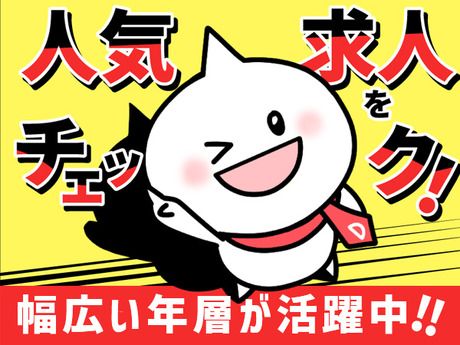 株式会社ドムのアルバイト・バイト求人情報-12
