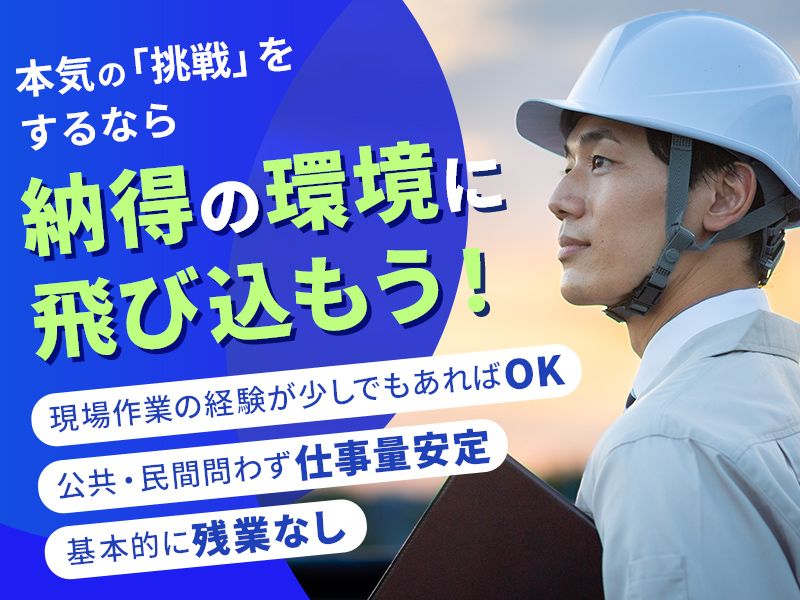 中央管機カクユー株式会社の求人・転職情報