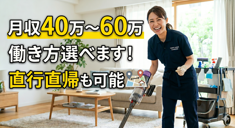匠リフォーム株式会社の求人・転職情報