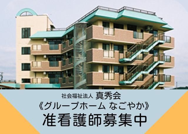 ジョイスリー株式会社の求人・転職情報