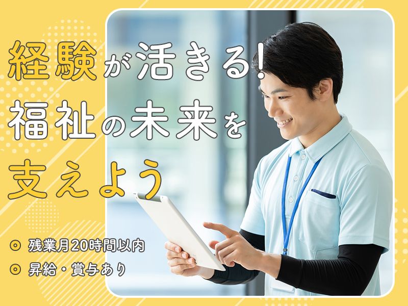 株式会社太洋光芒の求人・転職情報