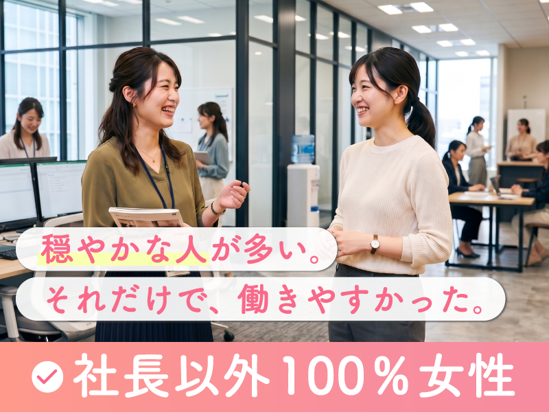 新創株式会社の求人・転職情報
