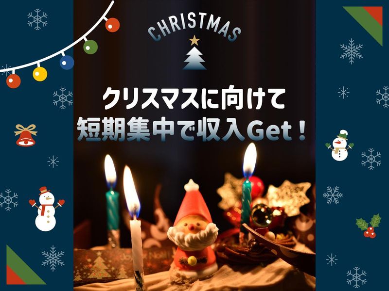 北海道ローズデリカ株式会社のアルバイト・バイト求人情報-05