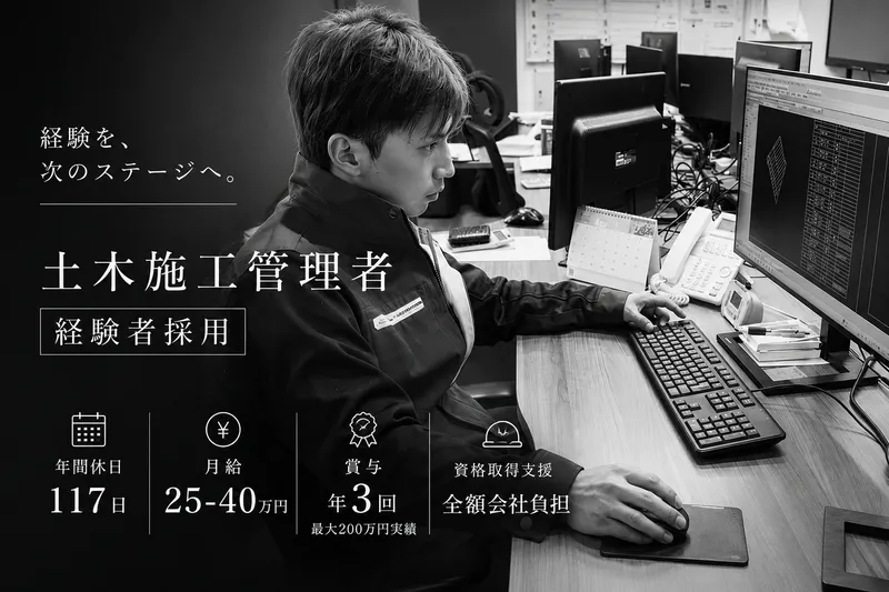 株式会社いのけんの求人・転職情報