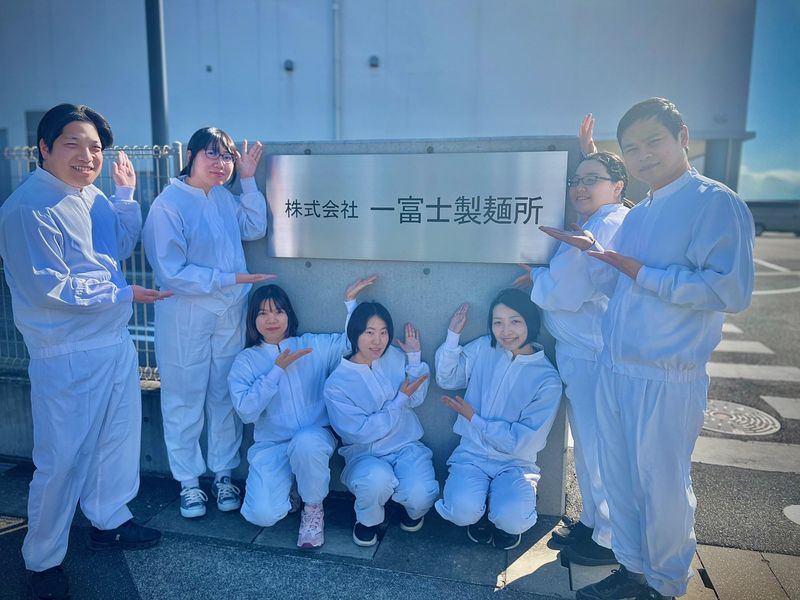 株式会社一富士製麺所の求人・転職情報