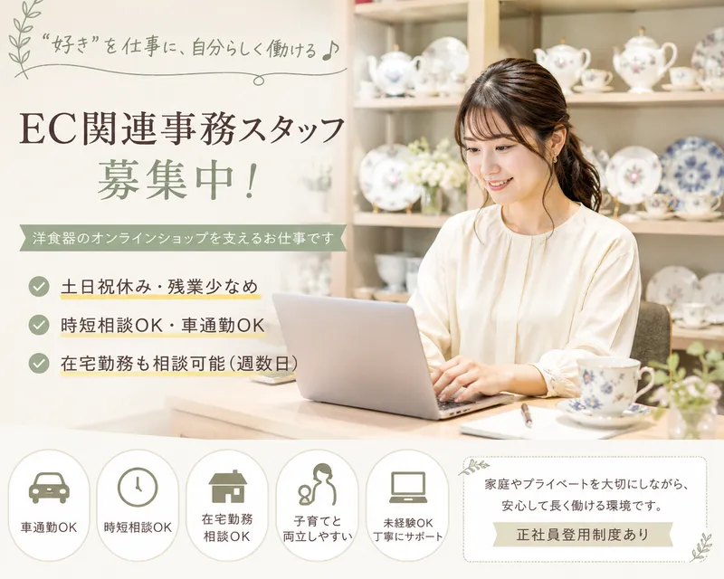 株式会社大倉陶園の求人・転職情報