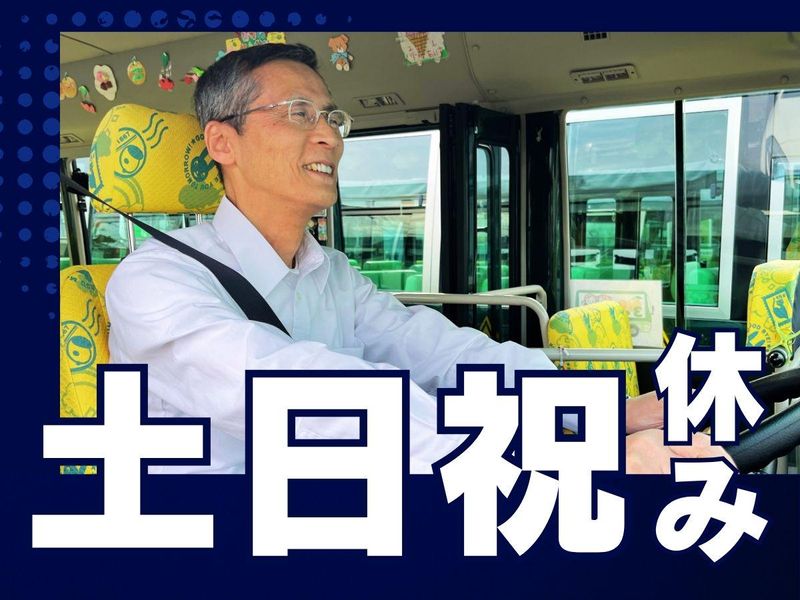 東京都三鷹市にある幼児園のアルバイト・バイト求人情報-01