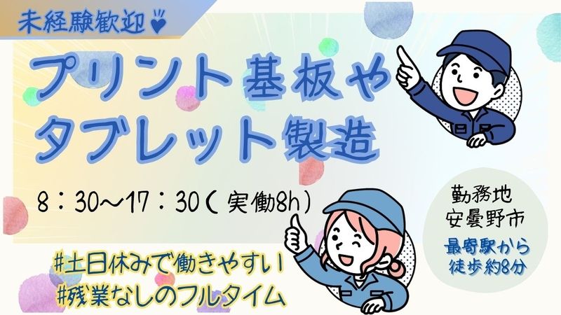 有限会社デール長野のアルバイト・バイト求人情報-05