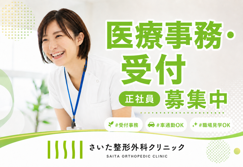 医療法人ふるりの求人・転職情報