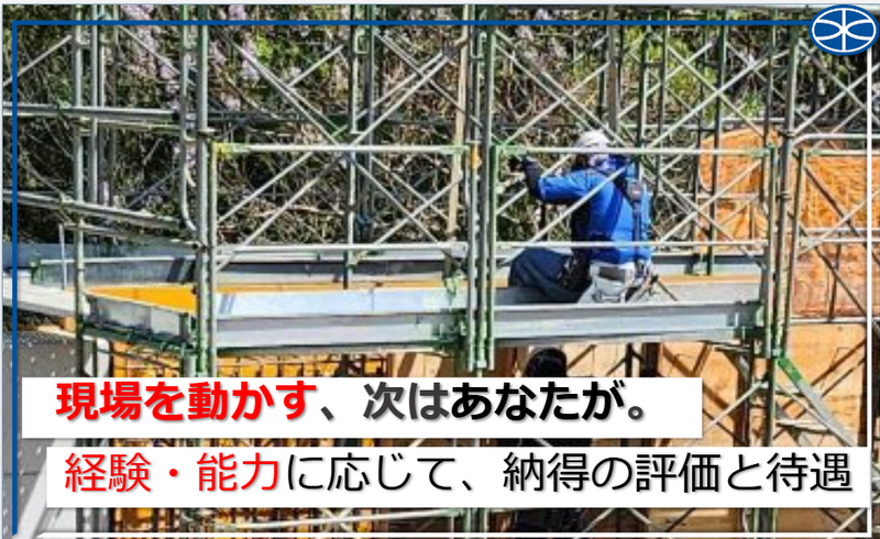 有限会社水野組のアルバイト・バイト求人情報-04