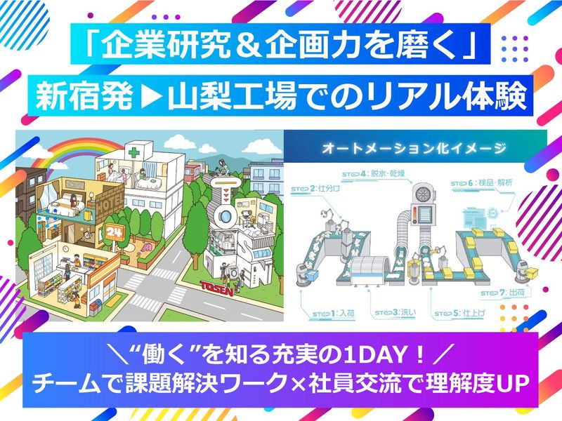 株式会社東京洗染機械製作所