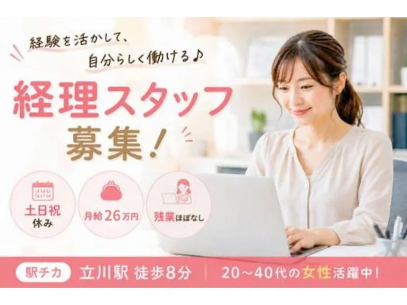 株式会社K2スタッフパートナーズの求人・転職情報
