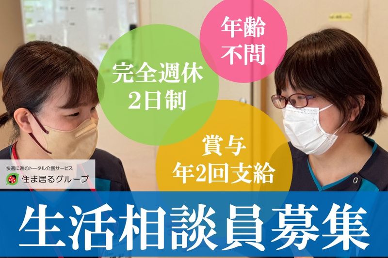 株式会社ＹＵＫＡＩＧＯの求人・転職情報