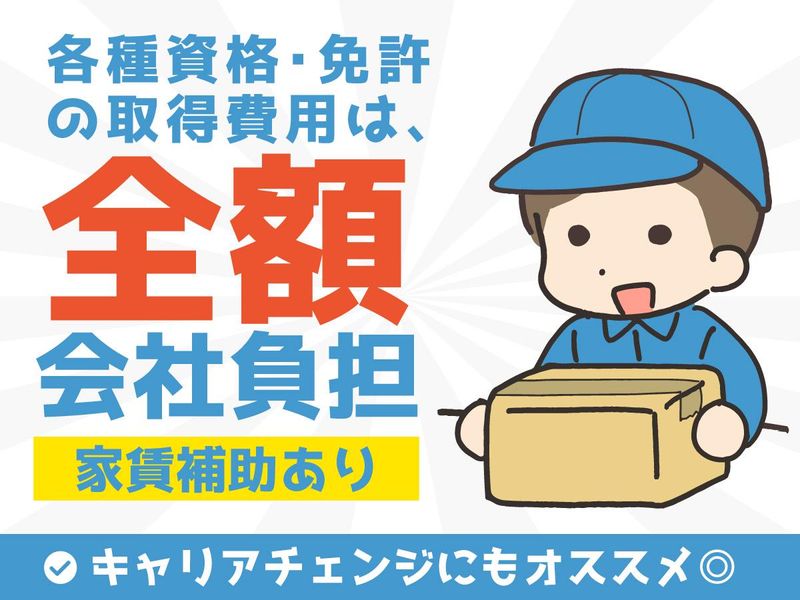 大通重量興業株式会社-0002の求人・転職情報