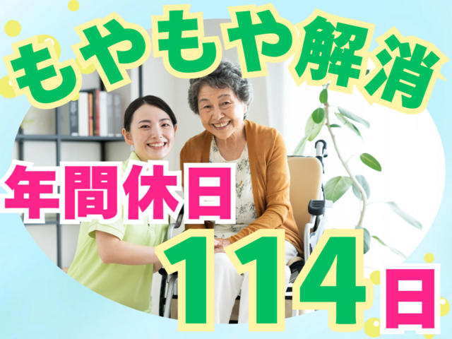 つつむ株式会社　ラシカルつつむ港大西の求人・転職情報