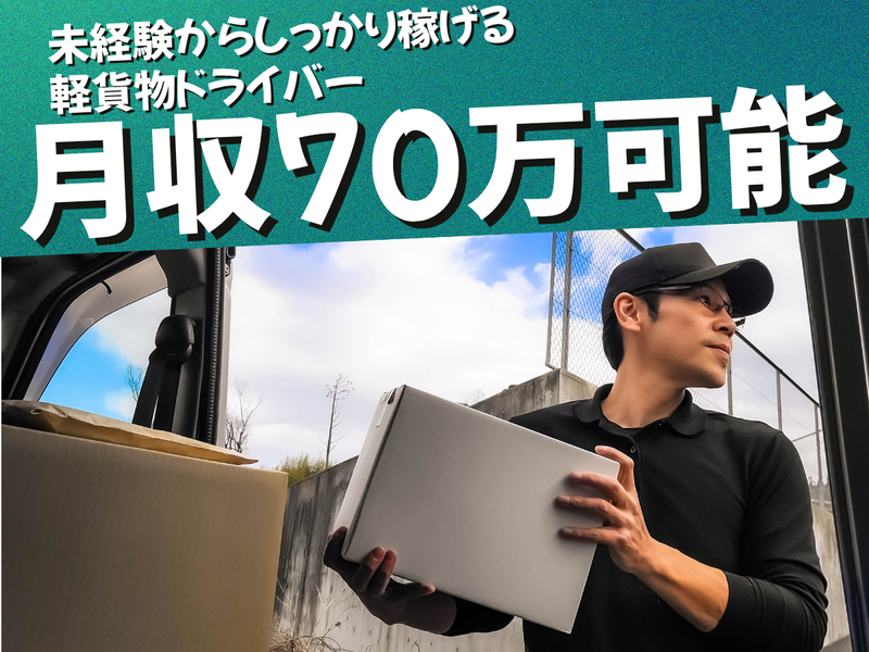 株式会社プランニングエラの求人・転職情報