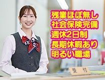 ライフブリッジ株式会社のアルバイト・バイト求人情報-02