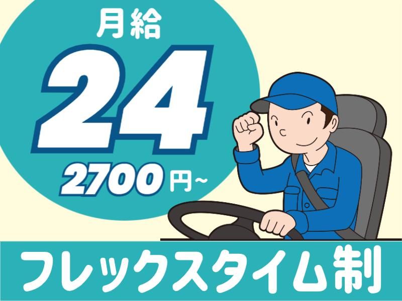 アシード株式会社　静岡営業所のアルバイト・バイト求人情報-03