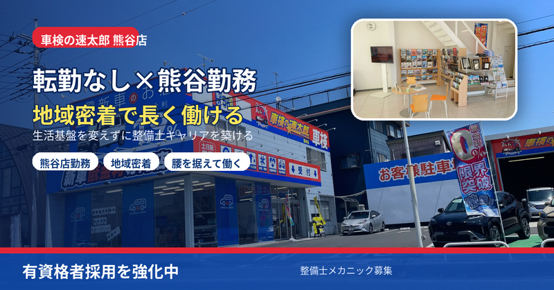 株式会社トーサイの求人・転職情報