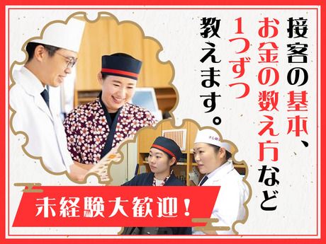 すし銚子丸　二俣川店のアルバイト・バイト求人情報-03