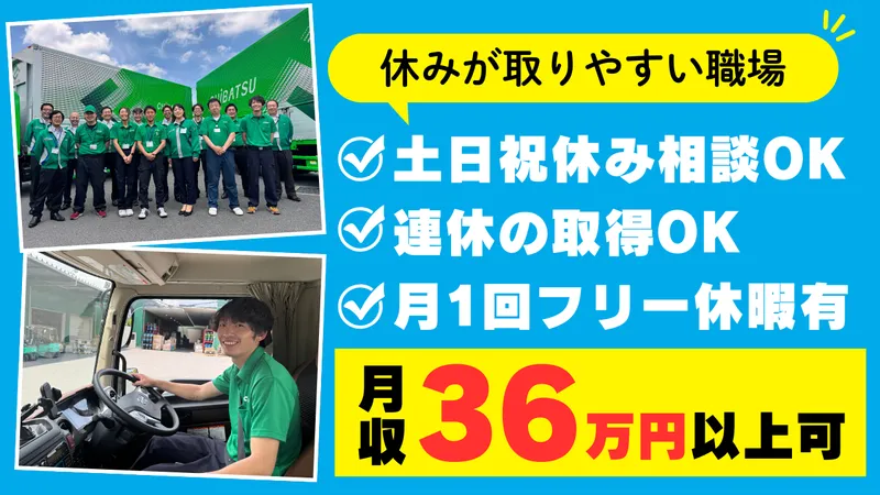株式会社千葉通商　常総営業所