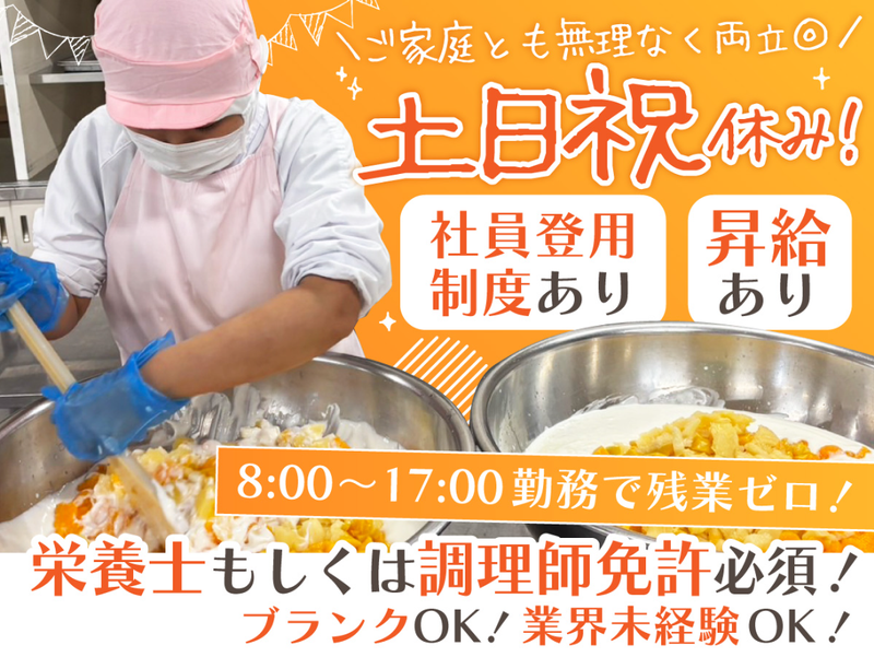 シダックス大新東ヒューマンサービス株式会社の求人・転職情報