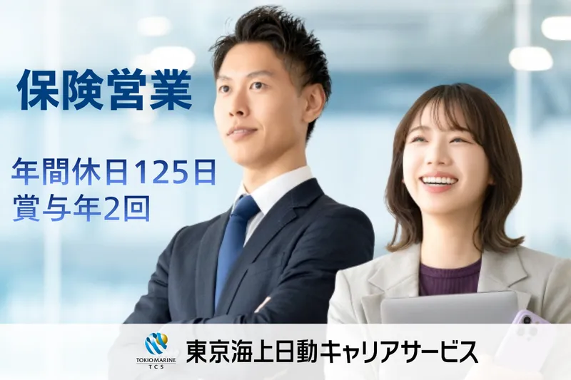 株式会社J-POWER保険サービスの求人・転職情報