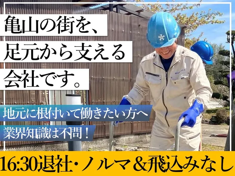 有限会社太田コンクリートの求人・転職情報