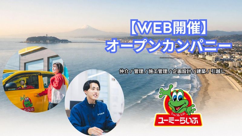 株式会社ユーミーホールディングス