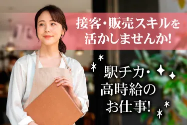 株式会社マンキャピタル 人材事業部のアルバイト・バイト求人情報-11