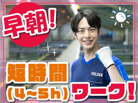 SGフィルダー株式会社 中部エリア　/W24142-017