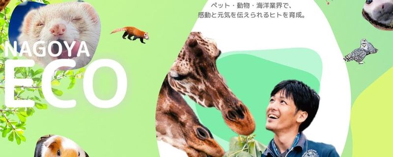 学校法人滋慶学園