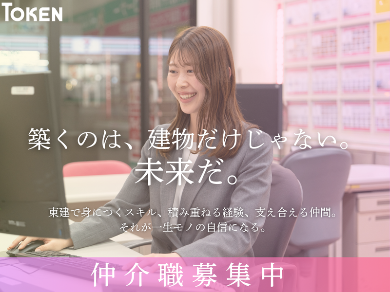 東建コーポレーション株式会社