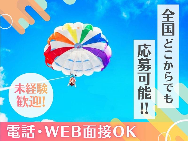 株式会社CREASPLUSの求人・転職情報