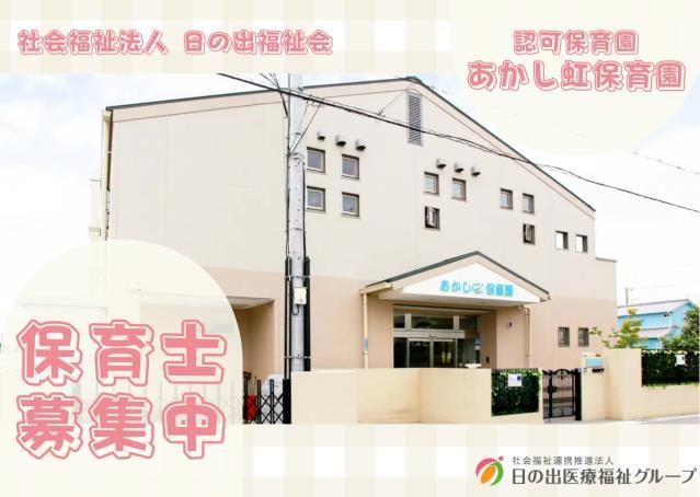 ジョイスリー株式会社のアルバイト・バイト求人情報