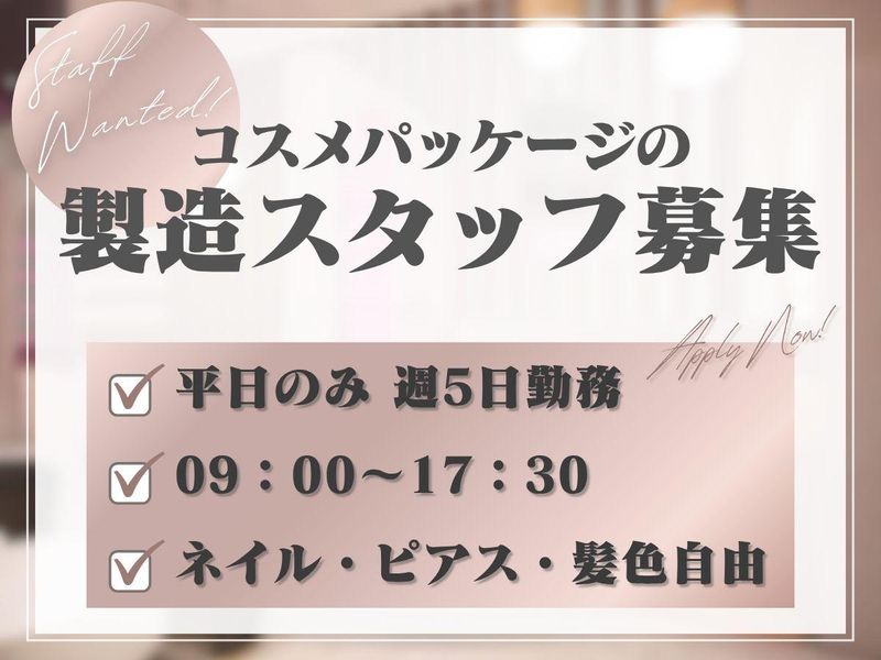 株式会社新和製作所【02】
